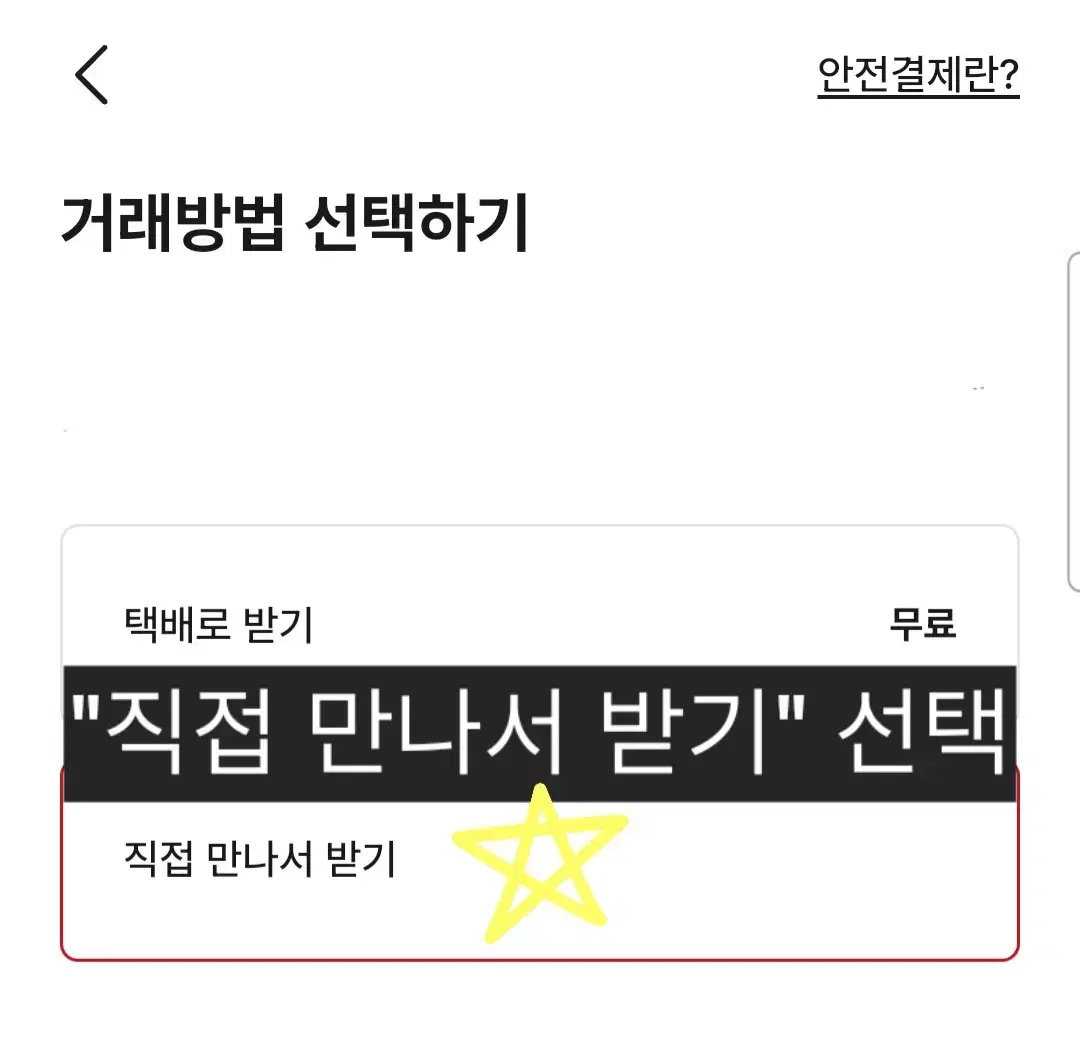 개인거래용 결제페이지